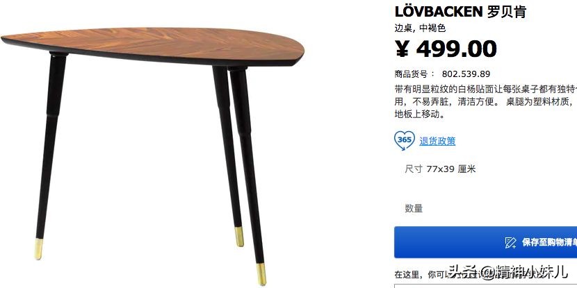 今年最流行的宜家家居,宜家家居最值得买的8款