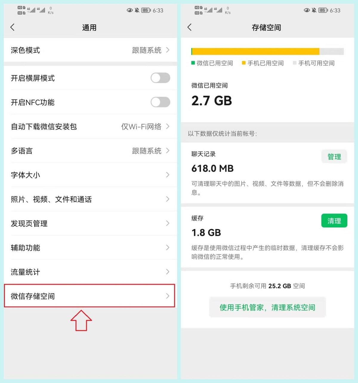 怎样清理微信朋友圈垃圾全部清除,如何清理微信垃圾内存全部删除