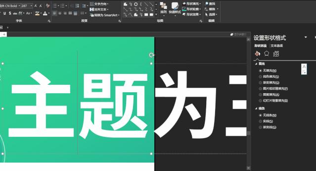 向网易云高端酷炫的海报偷师，做出来的PPT太惊艳了，方法超简单