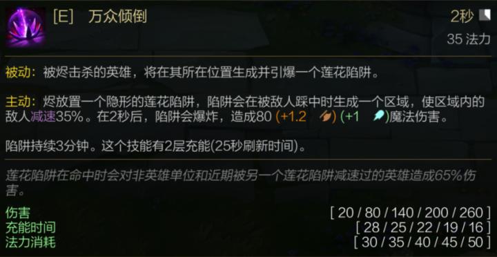 戏命师烬集锦,戏命师烬技能介绍教程