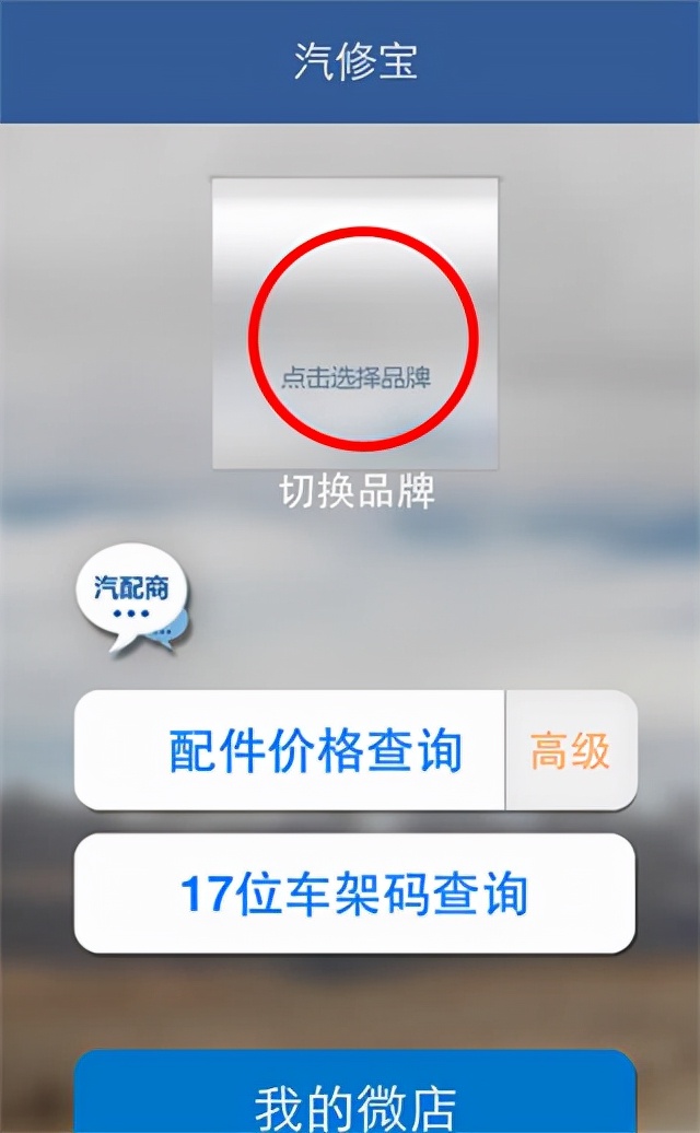 汽修宝app是正规的吗,汽修宝下载