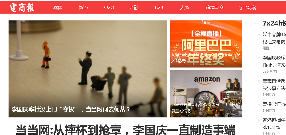 电商入门自学网站推荐,自学电商书籍推荐