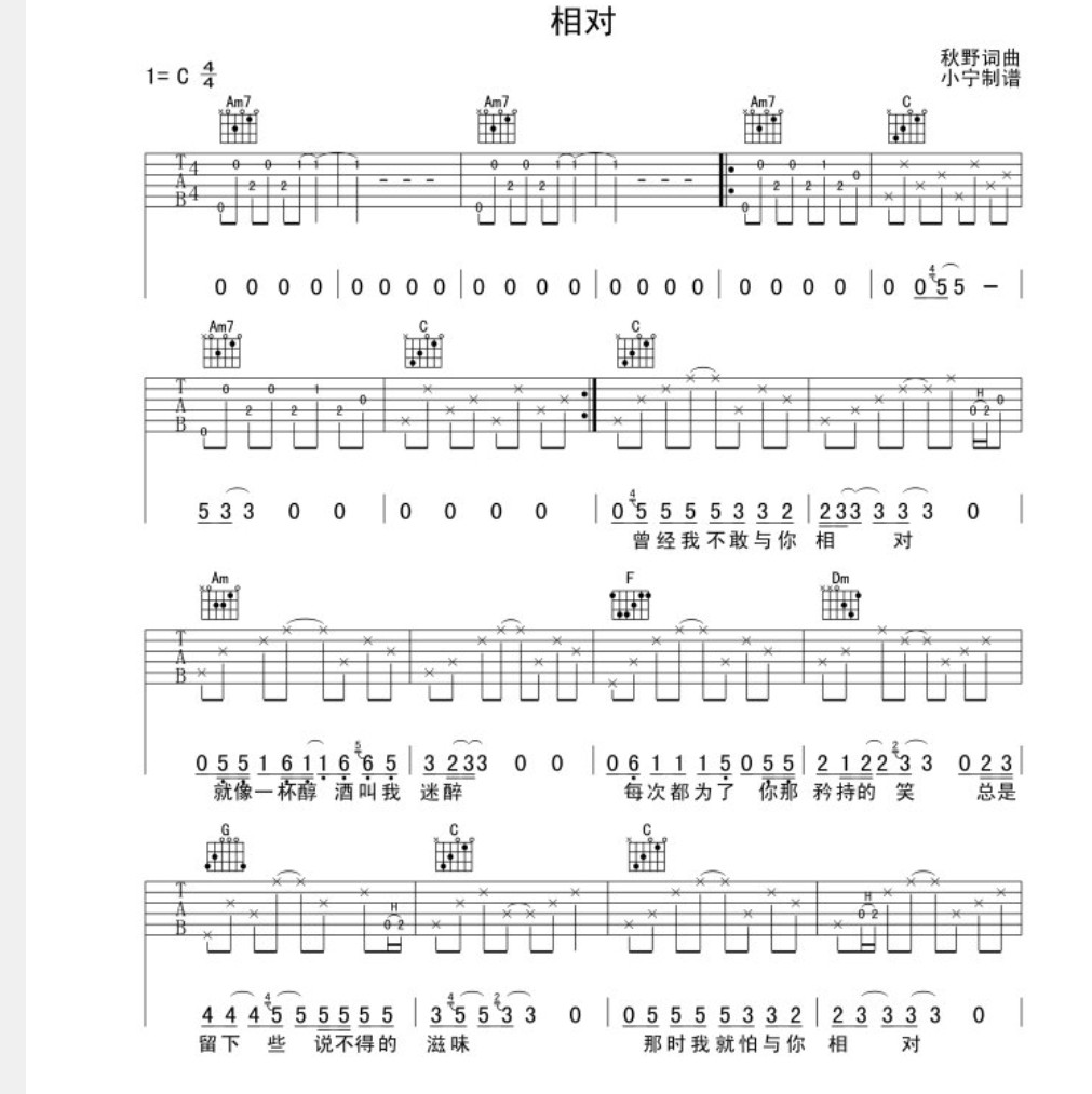 电子琴谱子教程自学,零基础学电子琴入门谱