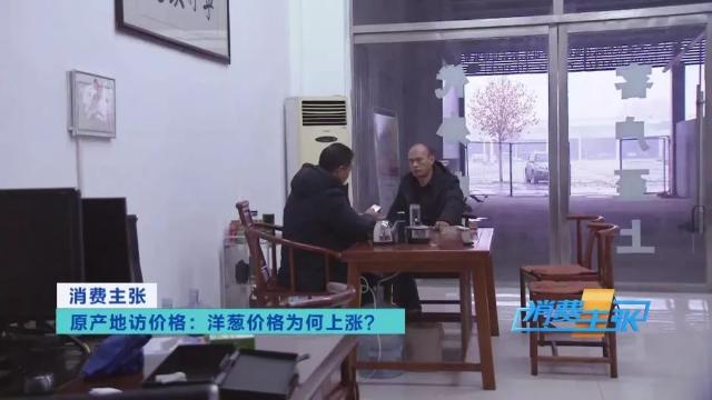 洋葱价格及出口情况,全国各地洋葱产地批发价格