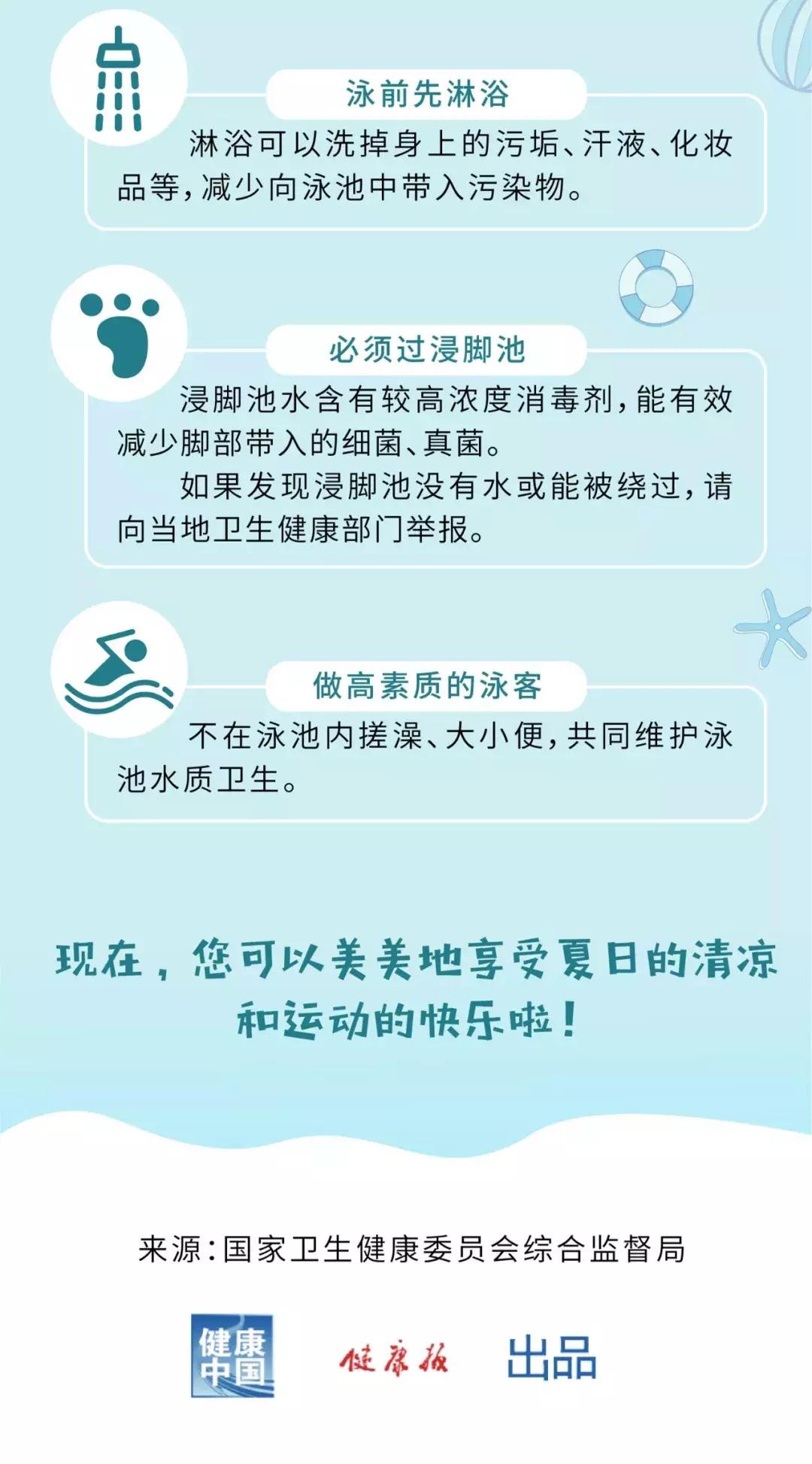 如果去游泳身体不适时应该怎么办,为什么夏天去游泳馆游泳容易感冒