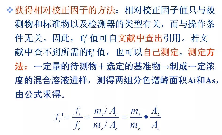 色谱分析原理,气体色谱分析的分析原理