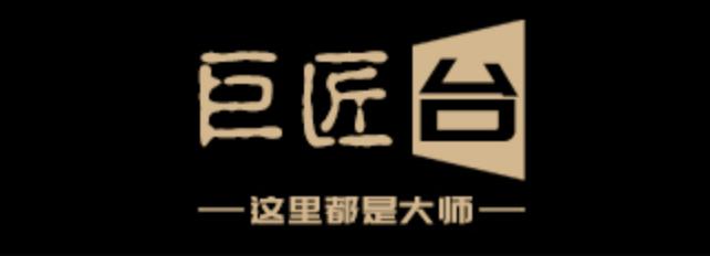 千年藏茶，生命之茶——巨匠台