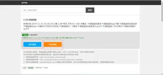百度网盘如何解决搜索限制,百度网盘下载被限速了怎么办
