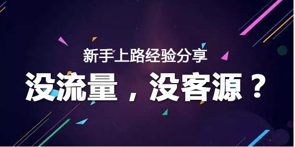 微商小白如何快速引流,微信引流如何加满五千人