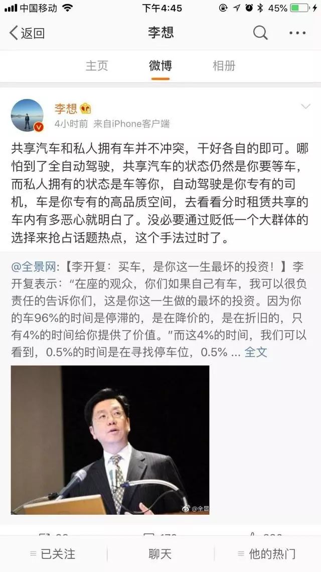 李想diss怎么样,李想反讽复盘2023