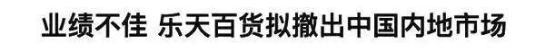 很遗憾这个世界日语,dg退出中国了吗