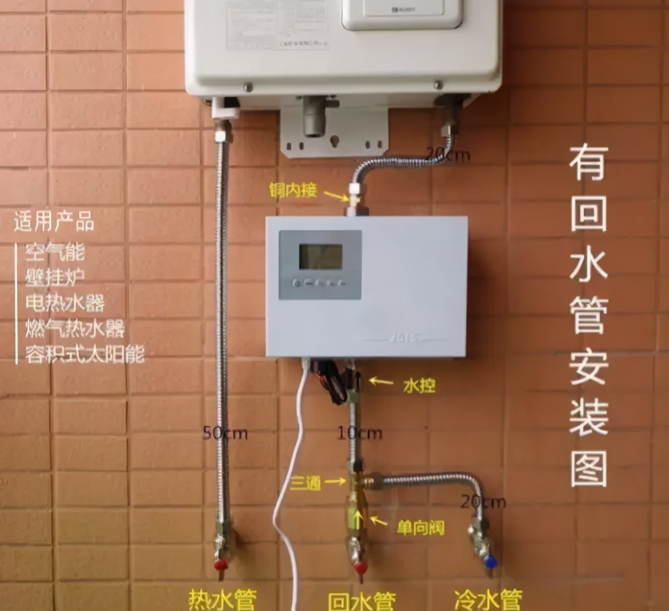 燃气热水器两根管秒出热水安装法,有没有随时出热水的燃气热水器