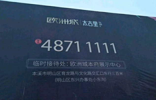 本溪有潜力吗,本溪未来5年最新规划