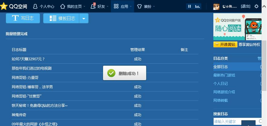 qq空间为什么没落了,qq空间以前和现在的有什么区别