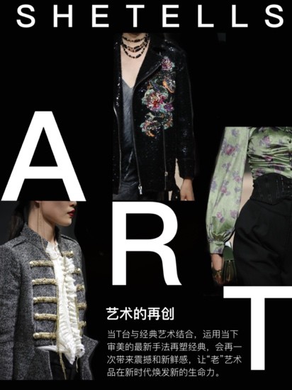 当艺术遇见时尚这样设计才是顶配,当艺术遇见时尚