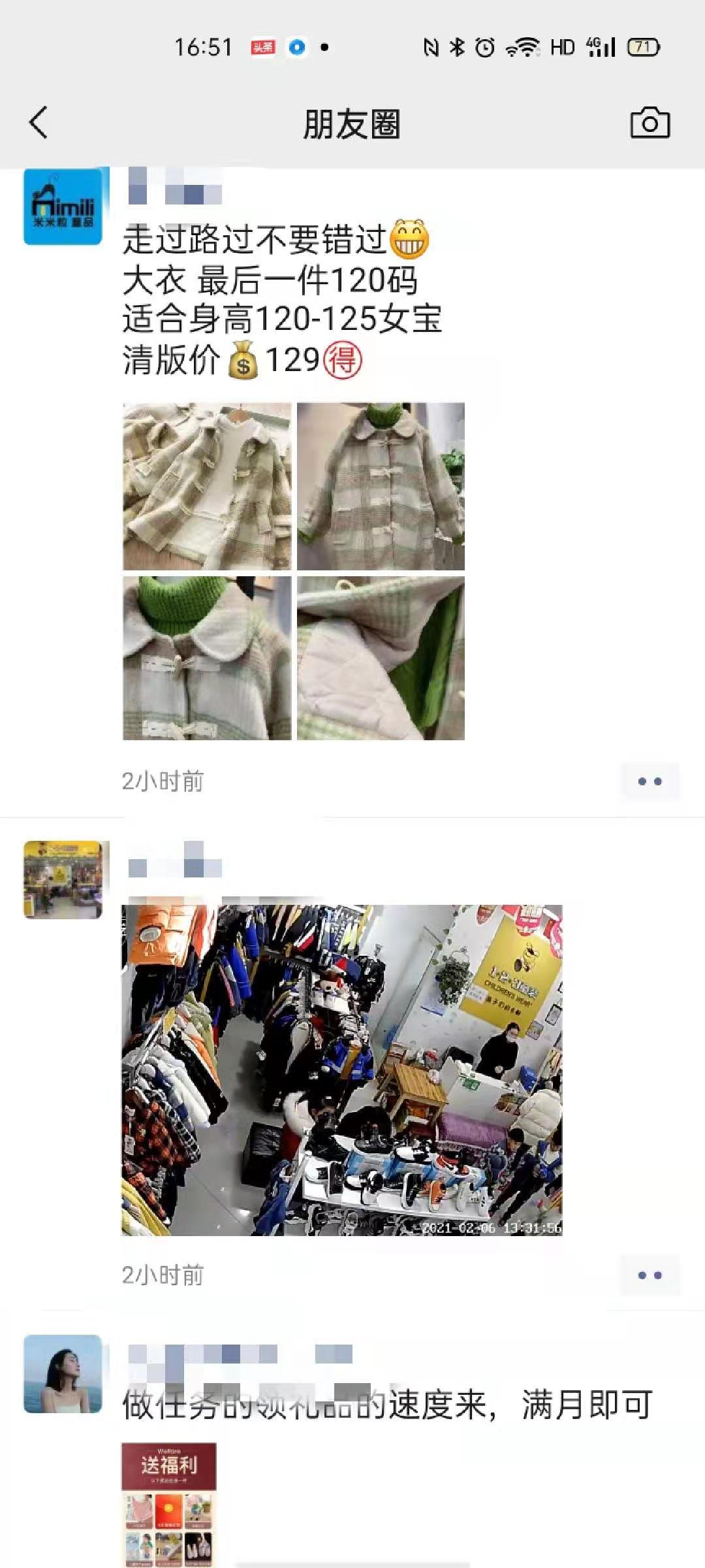 屏蔽朋友圈的微商广告,朋友圈微商广告怎么不被折叠