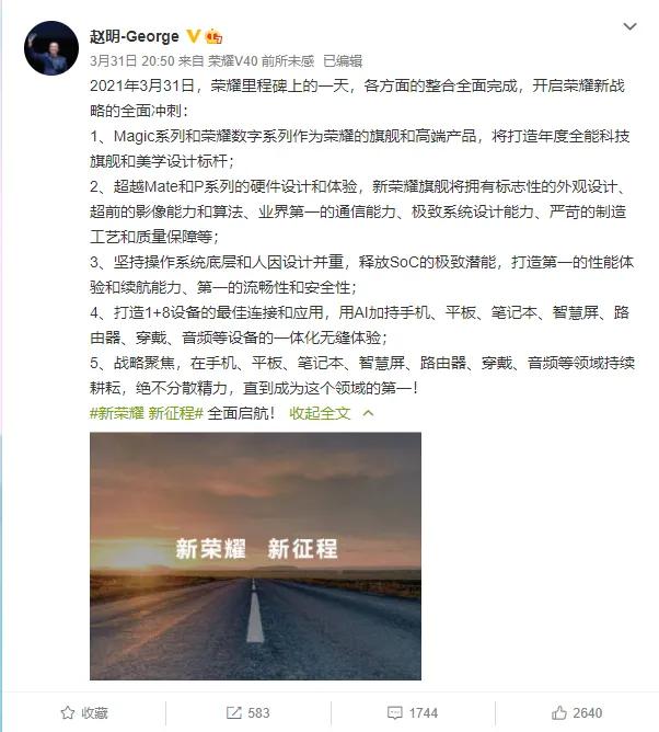 荣耀出征，「冠军之心」尽显