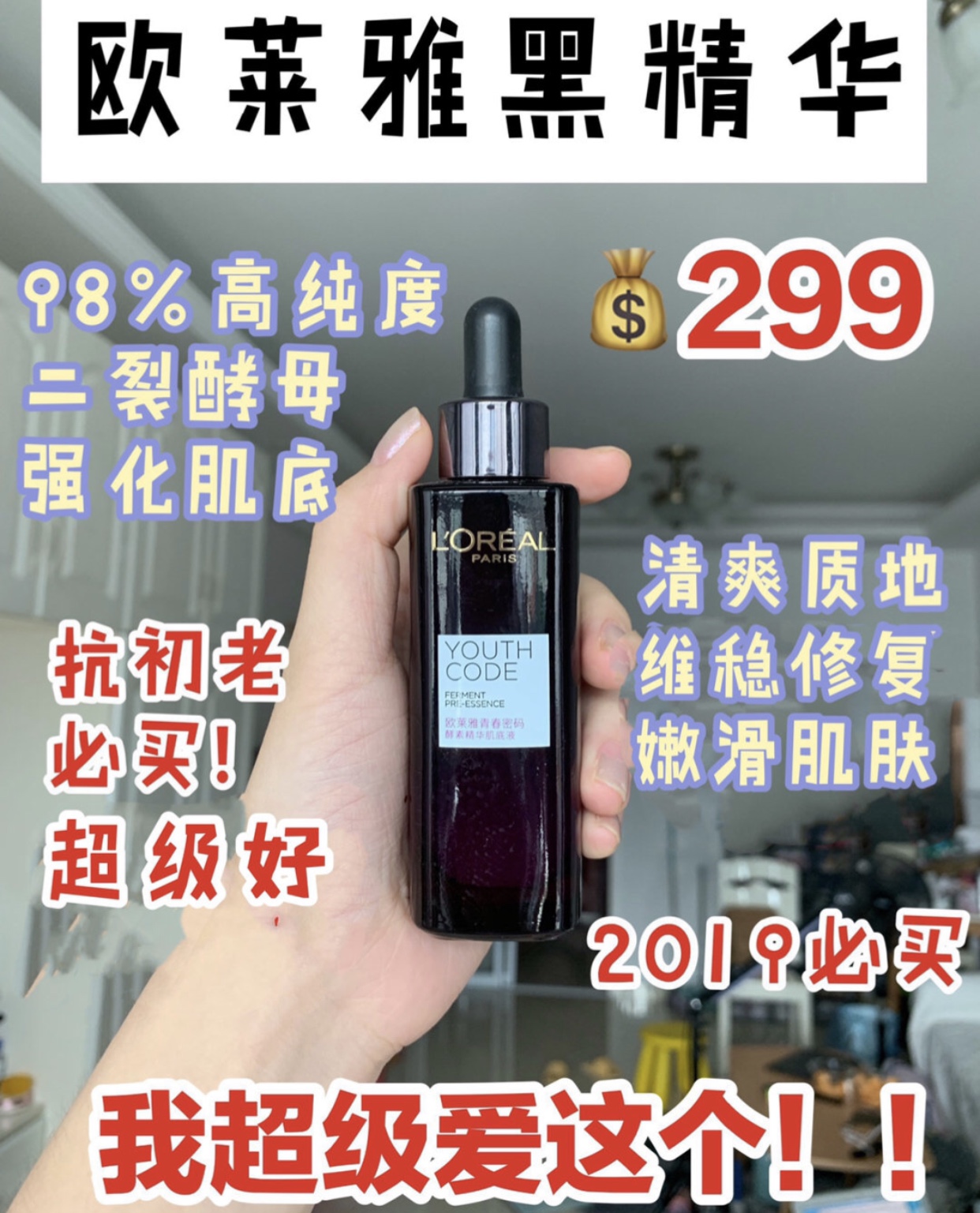 近期爆火的精华测评,7款值得入手的大牌精华使用体验