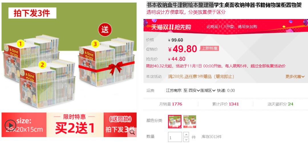 晒双十一购物清单,双十一购物车清单搞笑图