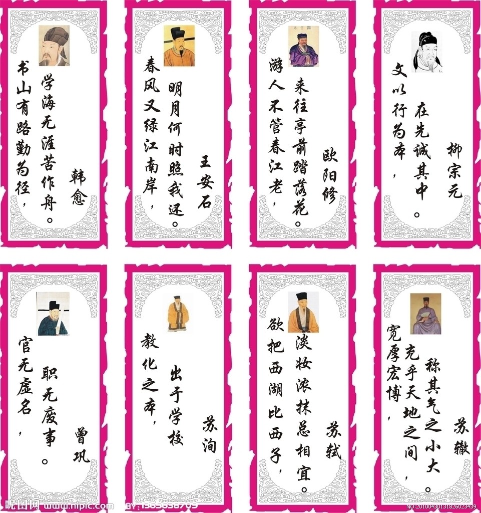 唐宋八大家是哪八位为啥没有李白,唐宋八大家是哪一位诗人所写