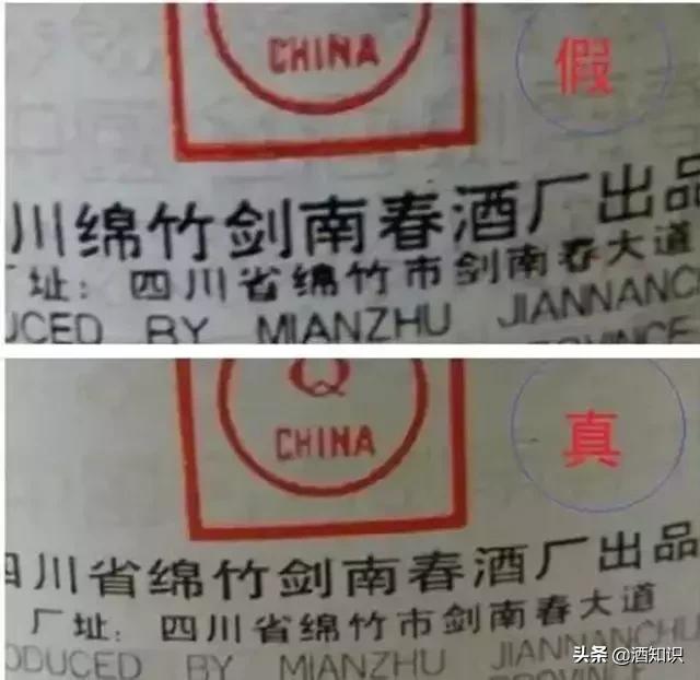 赖公老酒真伪辨别,四招鉴别白酒