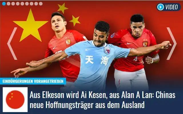 十二强国足归化,国足归化球员卡尔德克