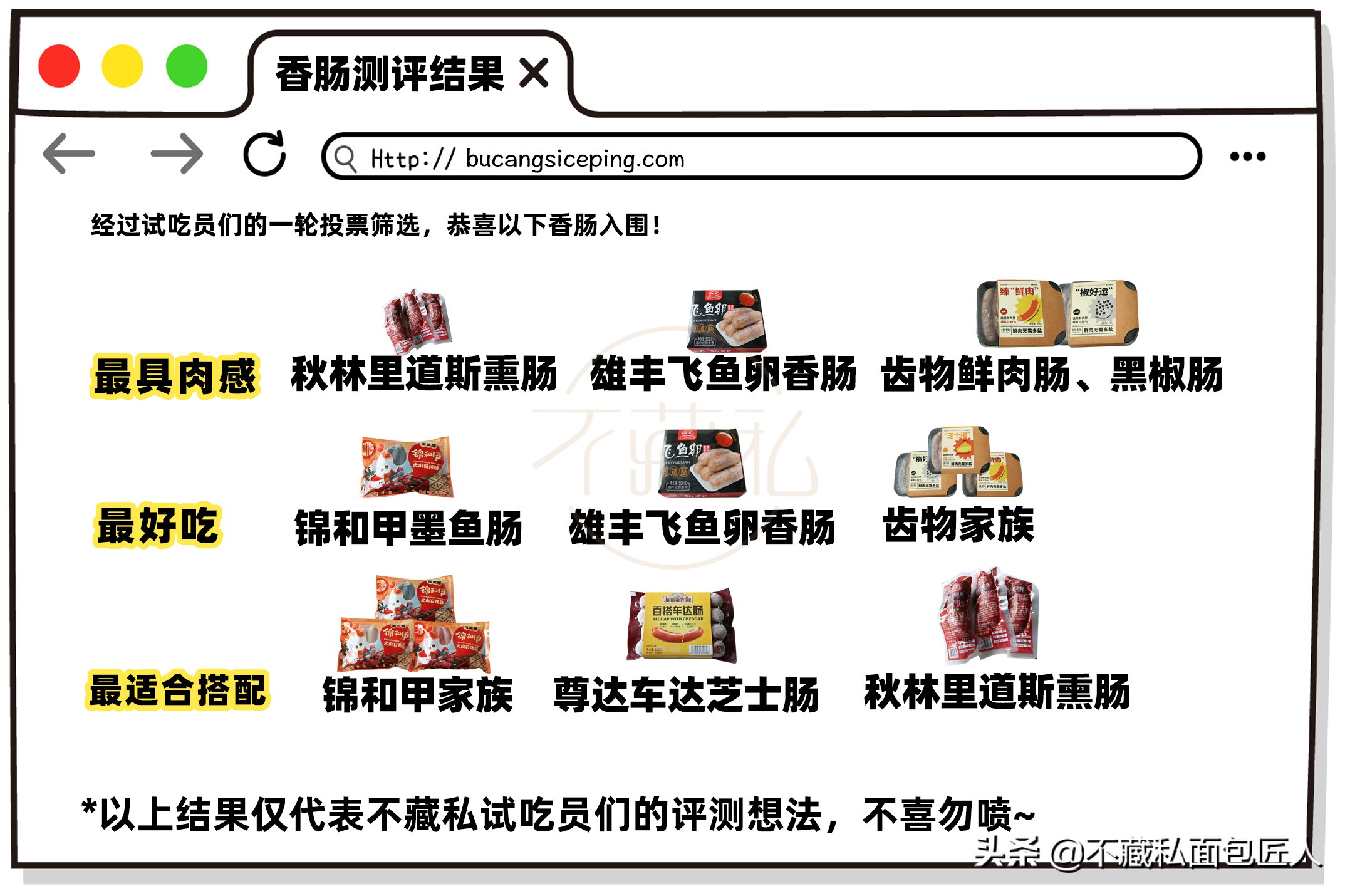 香肠40元一斤,即食香肠推荐哪款最好吃
