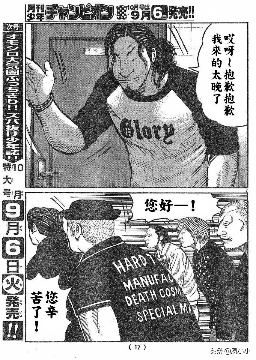 热血高校3日本,热血高校高桥弘