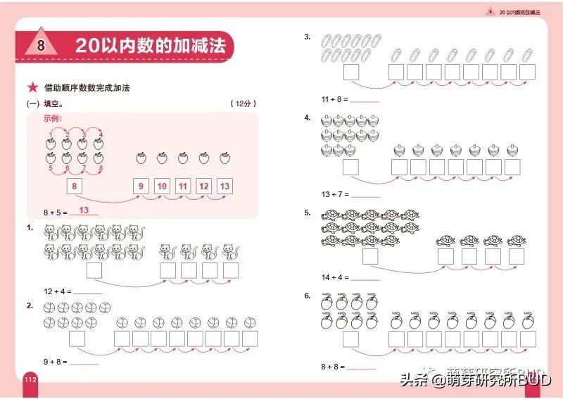 新加坡数学加州版,新加坡数学和摩比数学