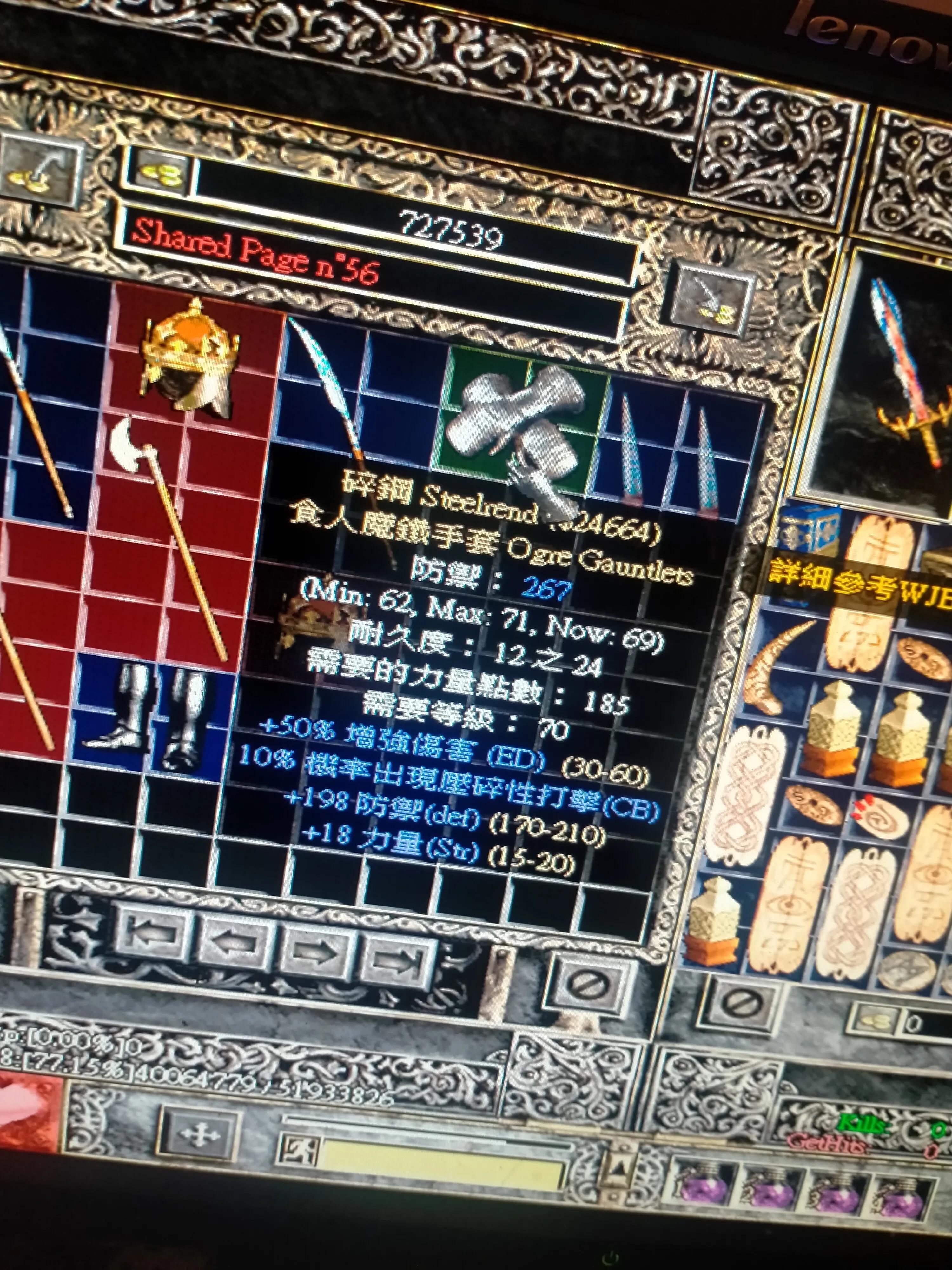 暗黑破坏神2暗金装备怎样加强,暗黑2的暗金装备在什么地方打