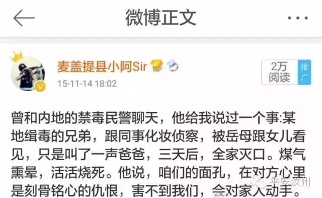 破冰行动真实事件出警多少人,破冰行动真实案件动用多少警力