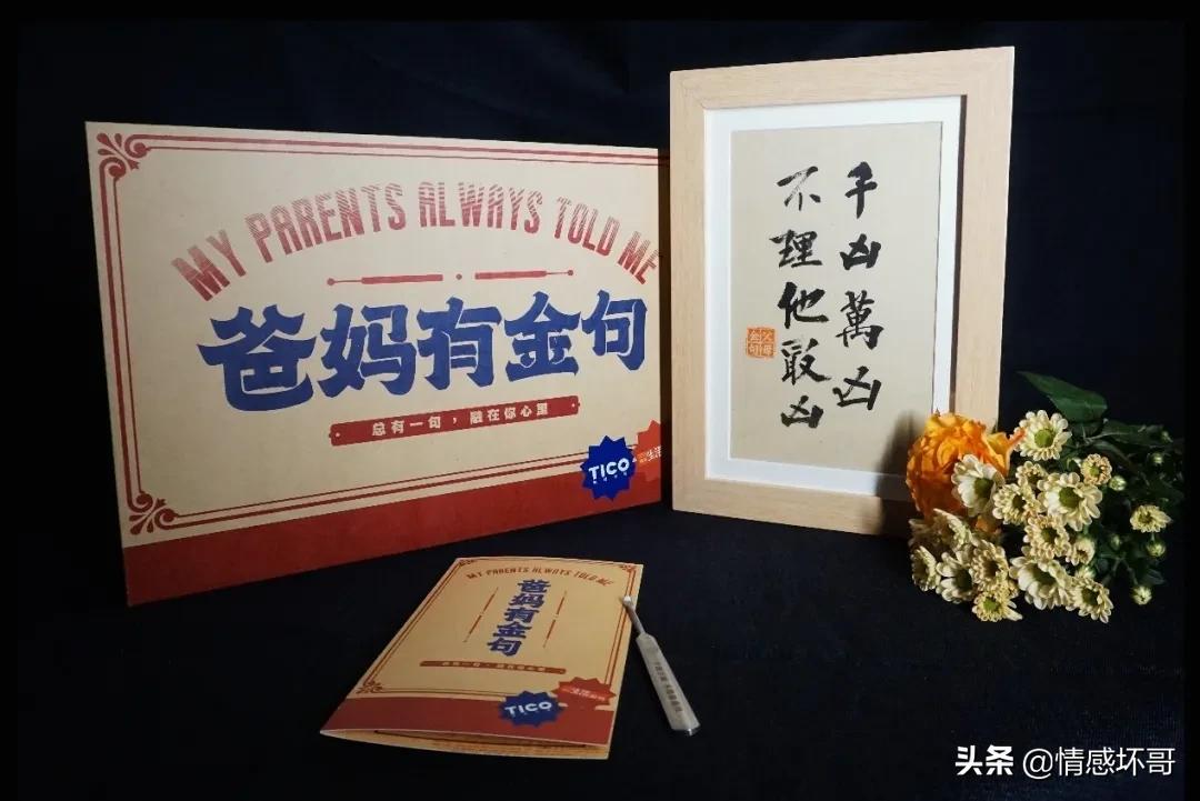 感谢爸妈的十句话,谢谢爸妈一直以来的支持与鼓励