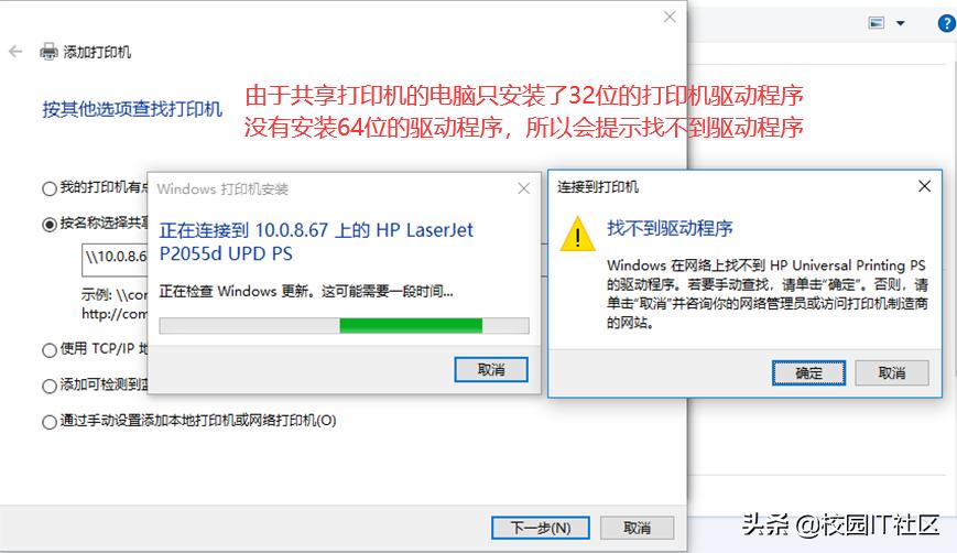 win7共享打印机出现0x00000bcb,win7共享网络打印机怎么连接