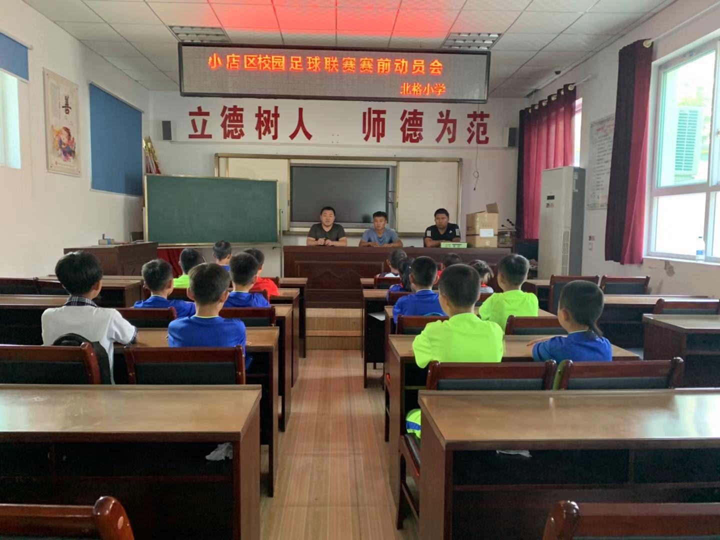 太原北格小学足球联赛,小店区北格镇小学