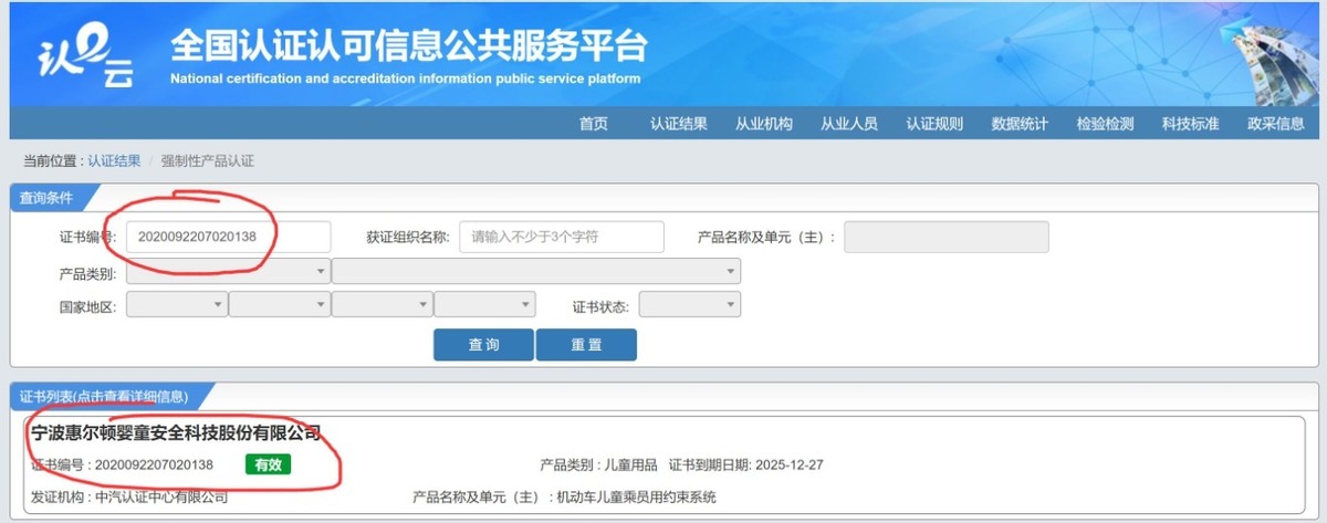 惠尔顿智转安全座椅属于什么档次,惠尔顿智转儿童安全座椅