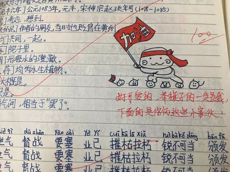 看师生作业本上花式“斗图”！一来一往，这些评语太暖心