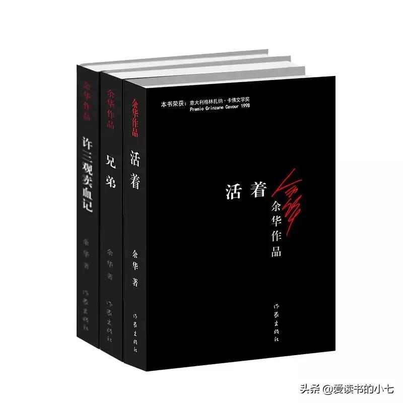 许三观卖血记的人生感悟,许三观卖血记让我们学到了什么