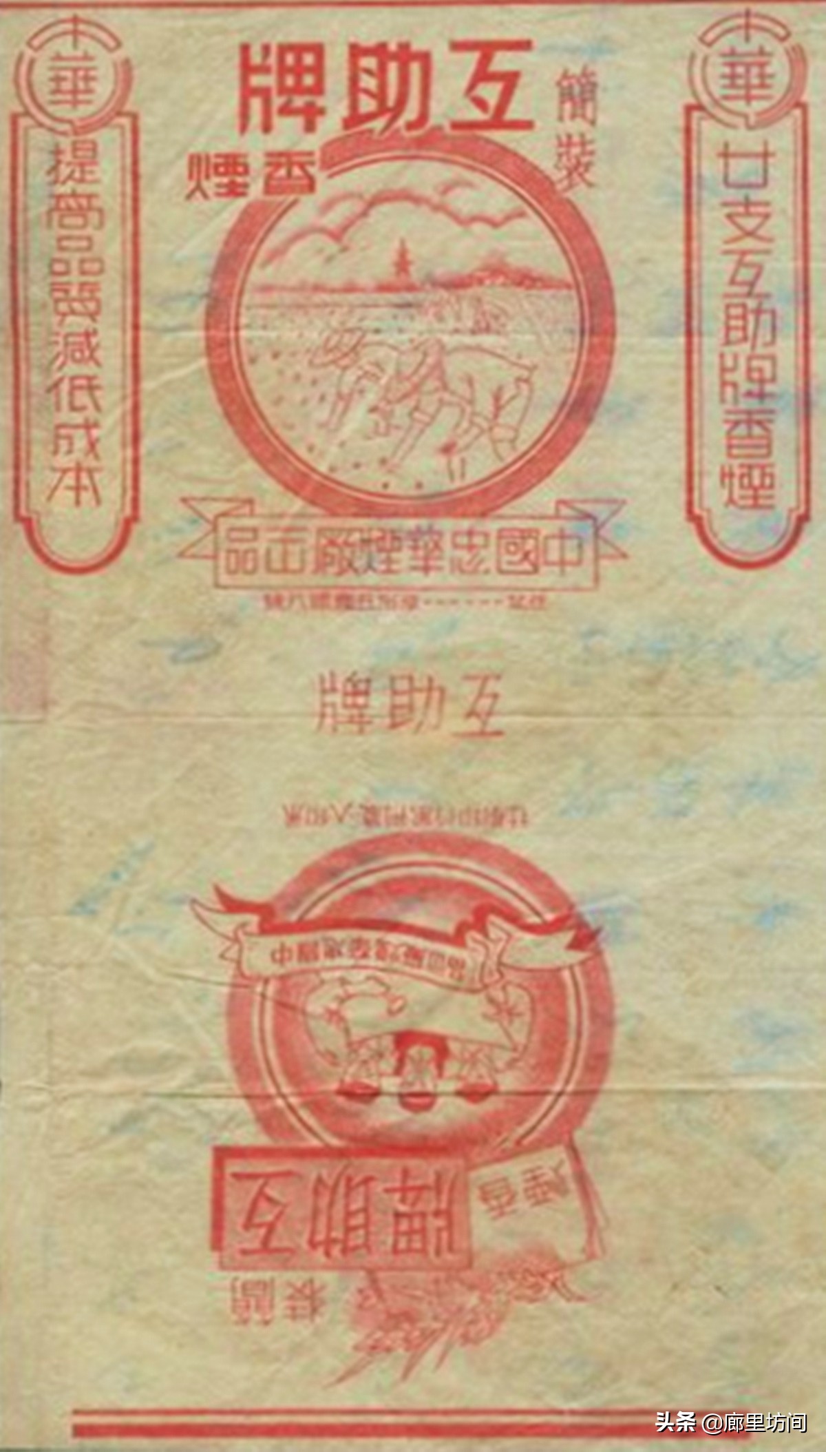 福建老烟标图片,老款福建烟