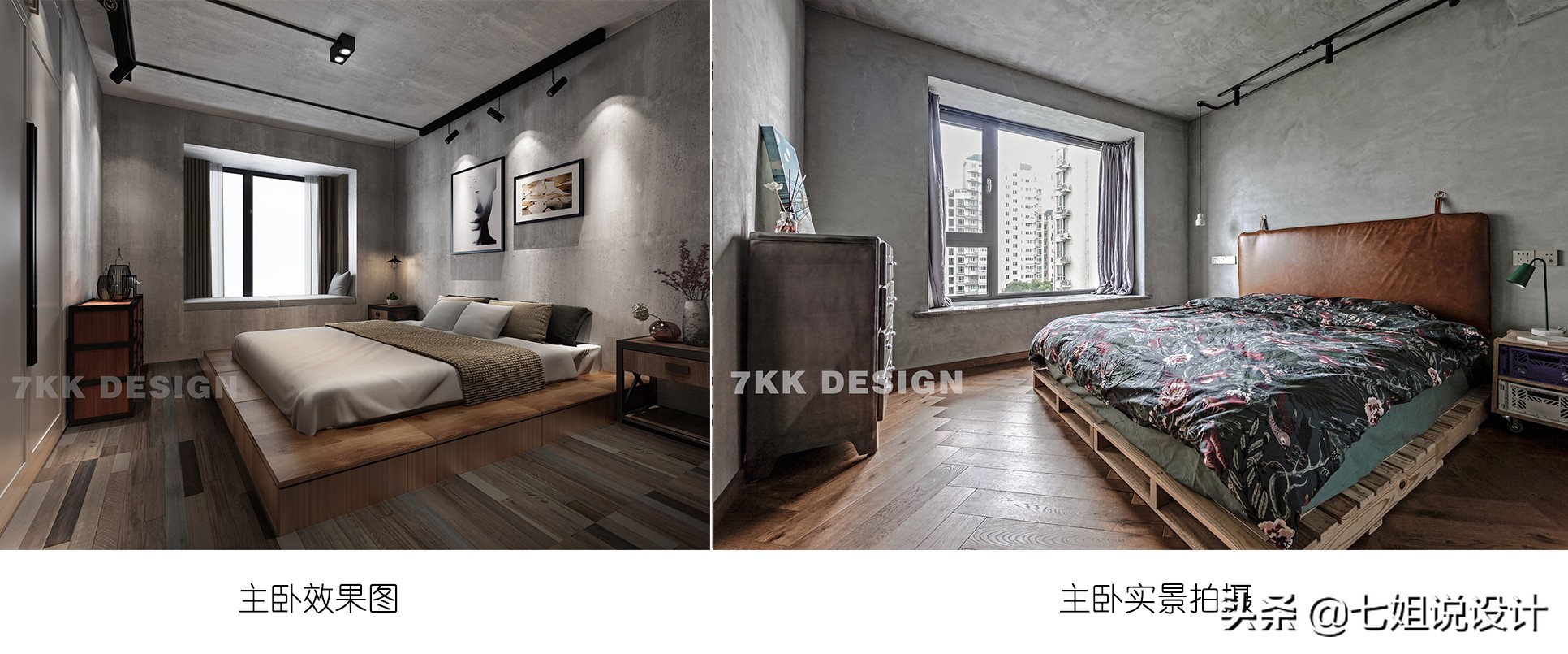 新梅共和城100m²工业风：大胆裸装，冷暖碰撞，演绎粗犷文艺之家