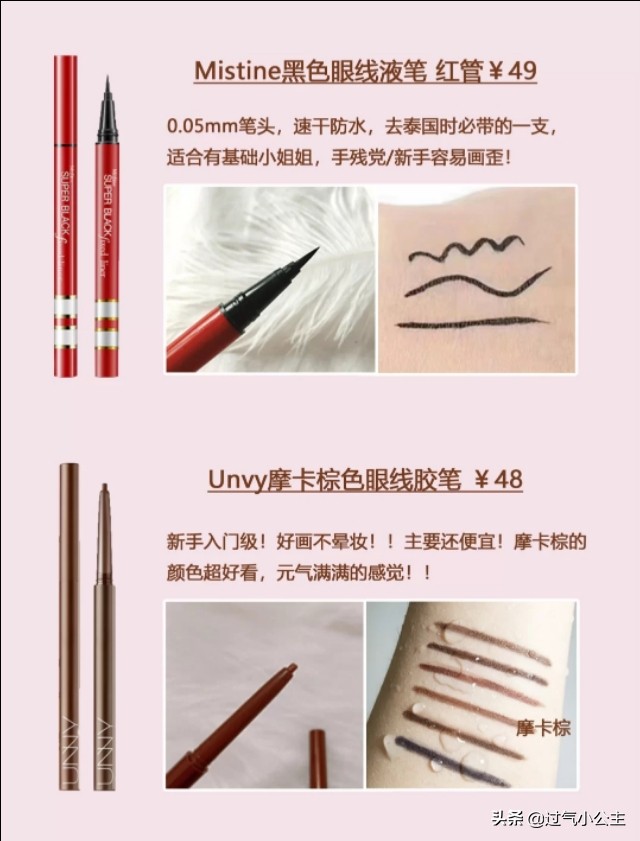 你的眼线笔上榜了吗,推荐的眼线笔品牌