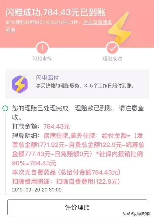 儿童出院理赔原因详细怎么写,少儿重症手足口多久理赔