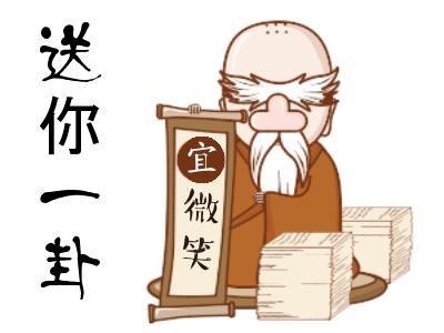 送你一波呆萌表情包,送你东西搞笑表情包