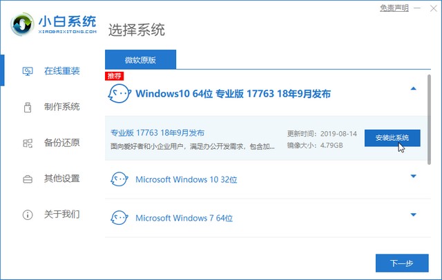 win10专业版安装教程官网,win10专业版安装软件错误