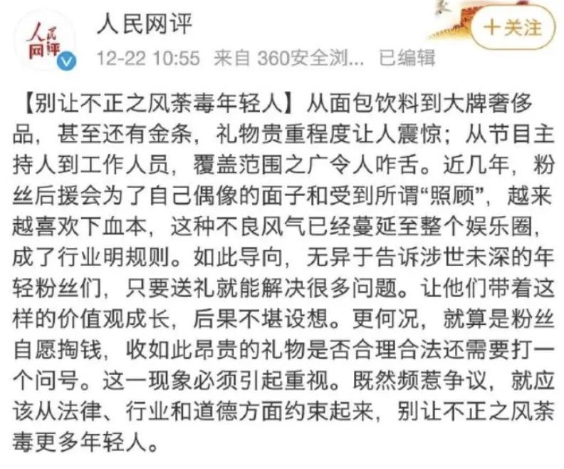 惹怒*党**媒！这个正在毁掉年轻人的“软*品毒**”，该管管了