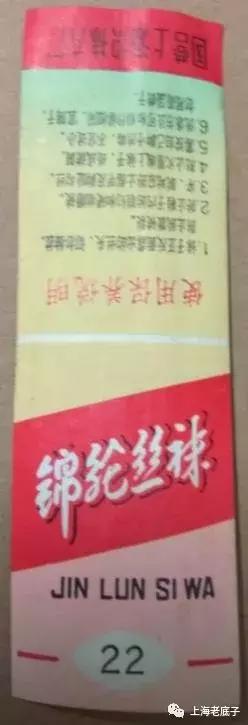 上海曾以一、二等数字排列的织袜厂、手套厂，侬还记得伐？