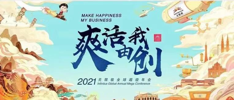 无限极羊皮卷之七,无限极荆棘视频