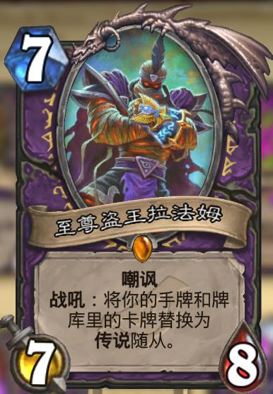 炉石卡组娱乐,炉石娱乐贼卡组