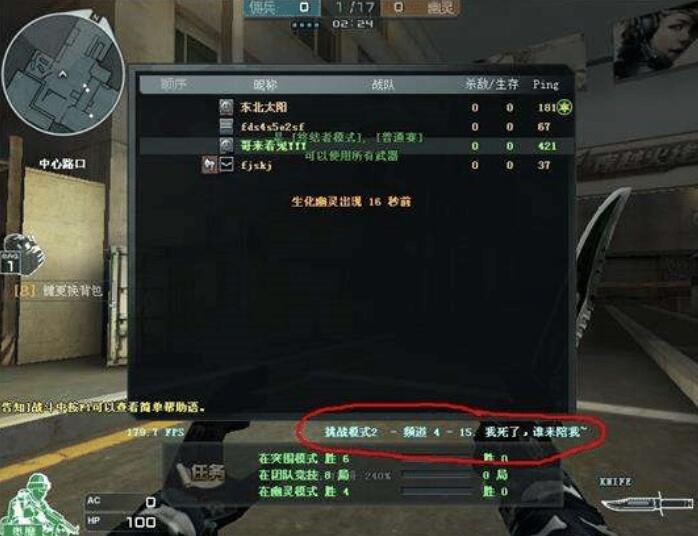 cf北方大区闹鬼事件动漫版,cf穿越火线13区诡异事件还有吗