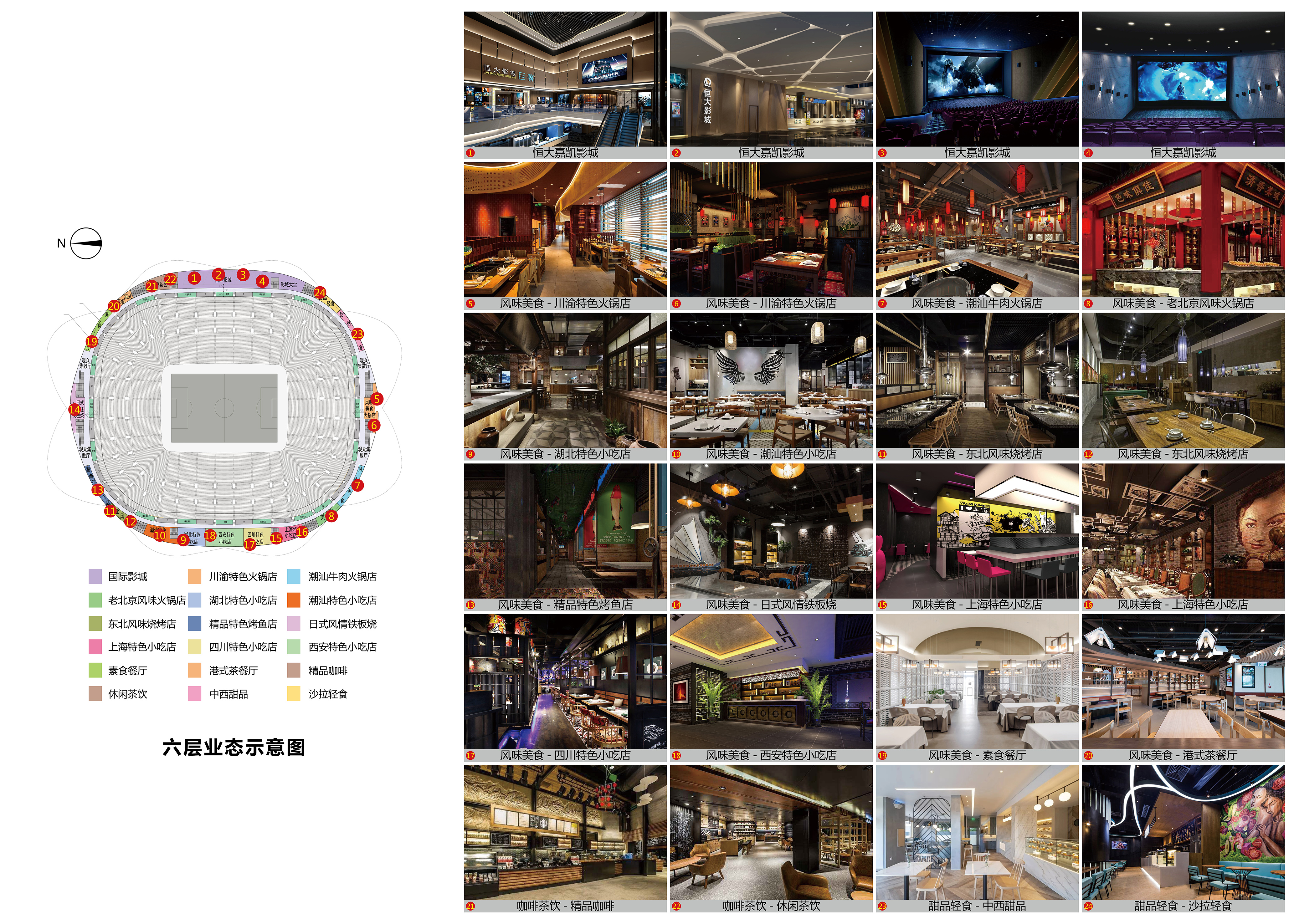 广州恒大新足球场,恒大新球场造型曝光