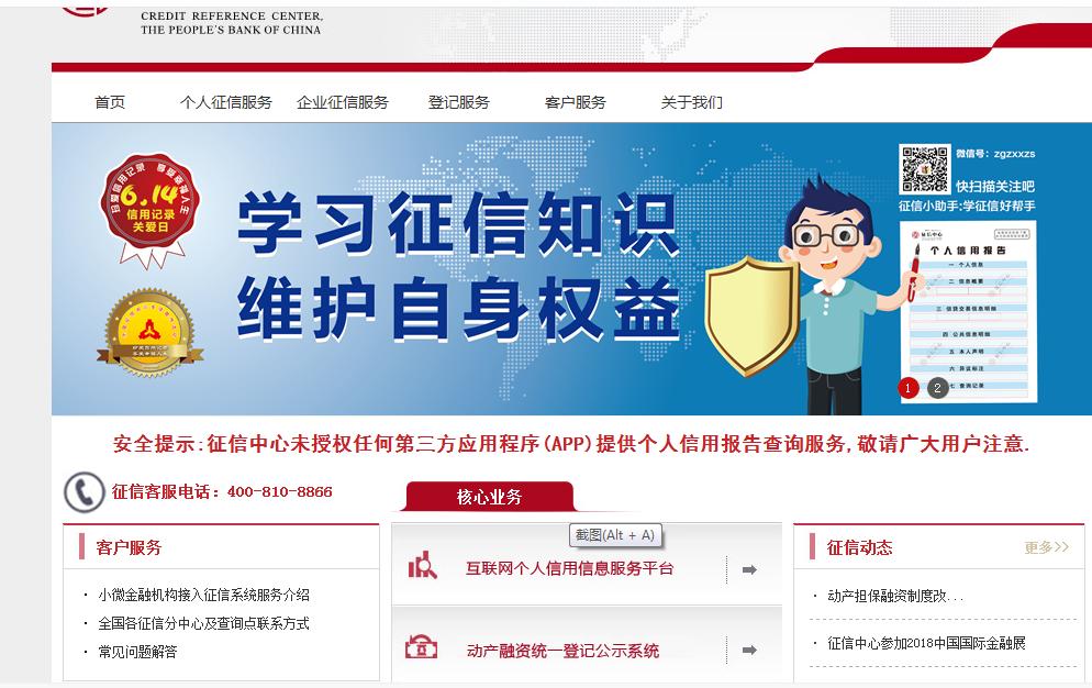 个人查询征信报告和银行查一样么,中国人民征信报告查询的官网网址